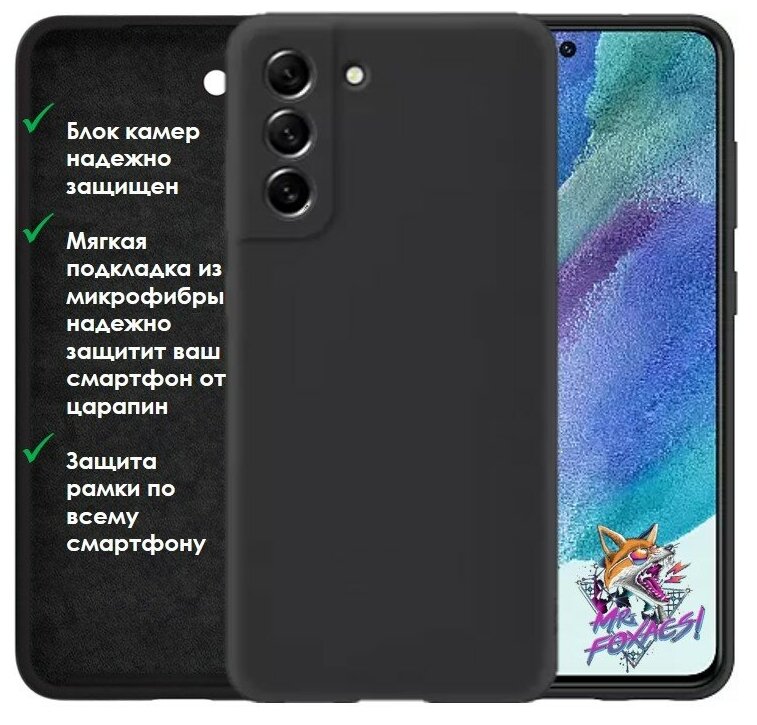 Чехол-накладка Silicone Cover Samsung S21 FE PREMIUM/Samsung Galaxy S21 FE / Накладка / Бампер Самсунг С21 ФЕ