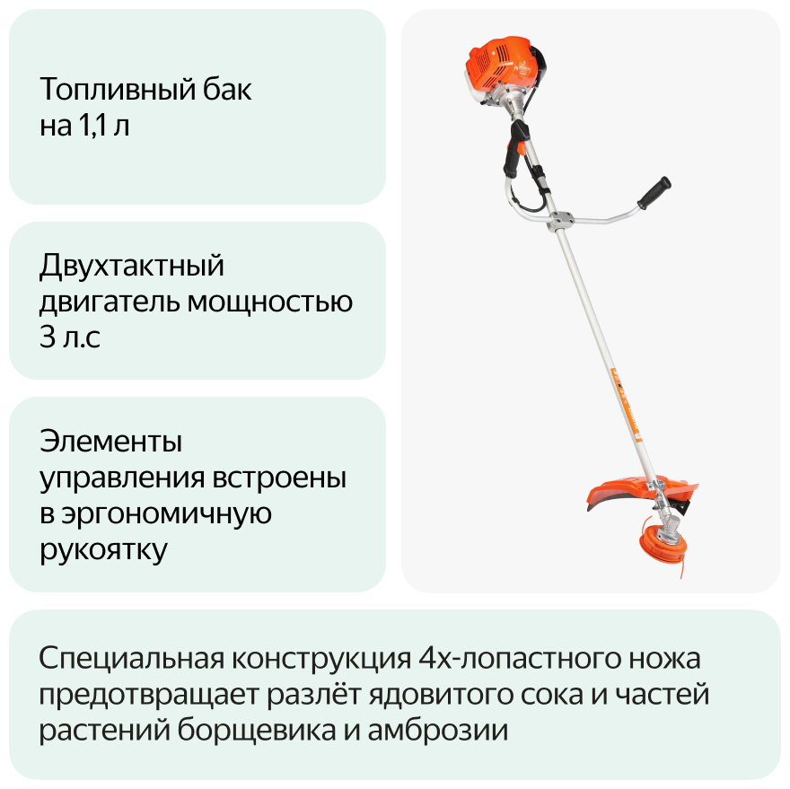 Садовый триммер бензиновый Patriot - фото №16