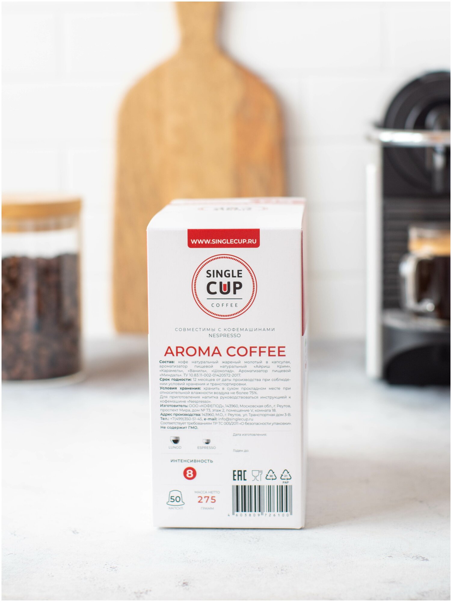 Набор кофе в капсулах Single Cup Coffee "Aroma Coffee", формата Nespresso (Неспрессо), 50 шт. - фотография № 5