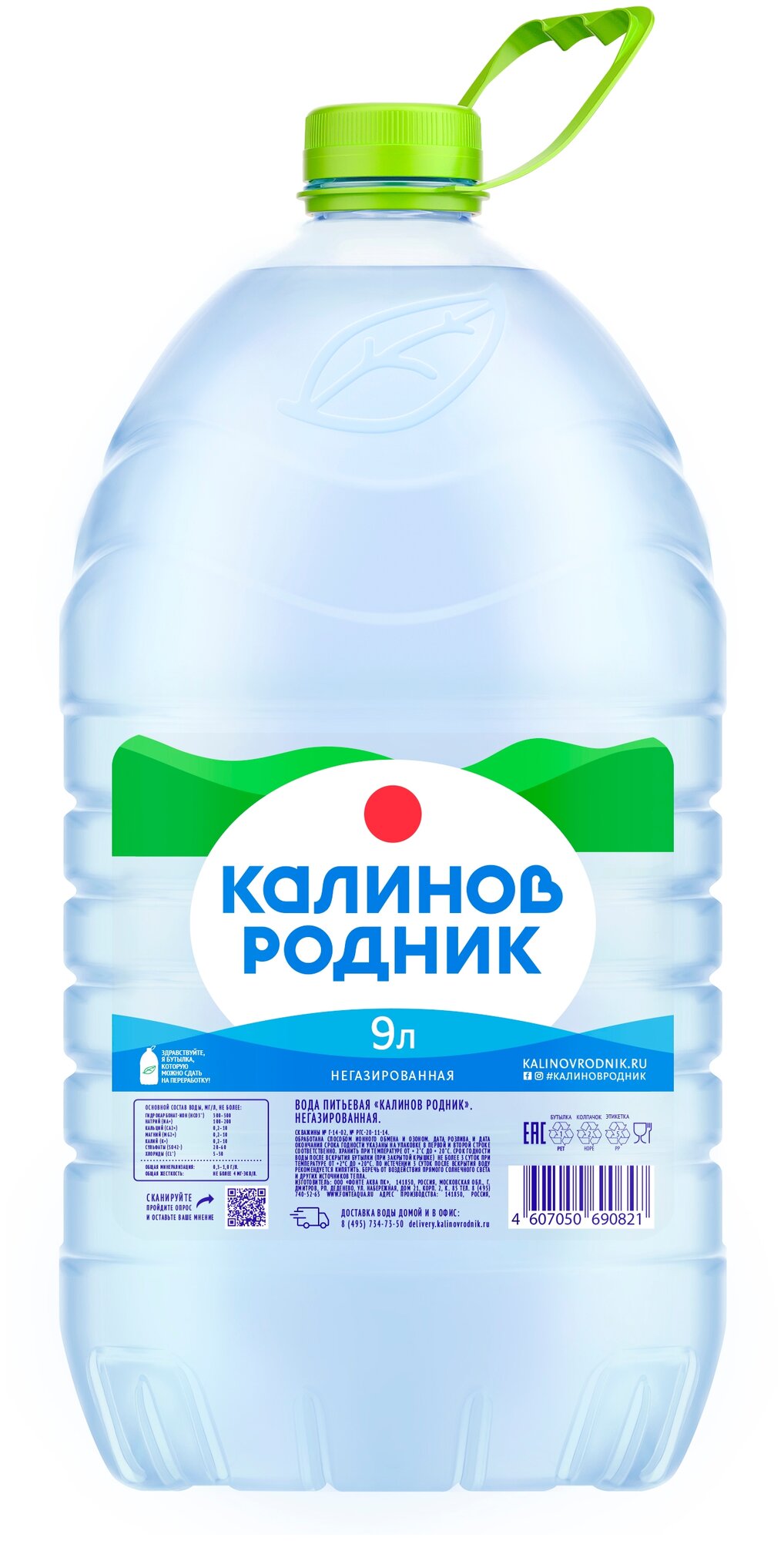 Вода питьевая Калинов Родник негазированная ПЭТ