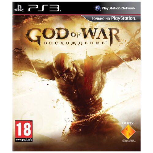 игра god of war 3 для playstation 3 Игра God of War: Восхождение для PlayStation 3