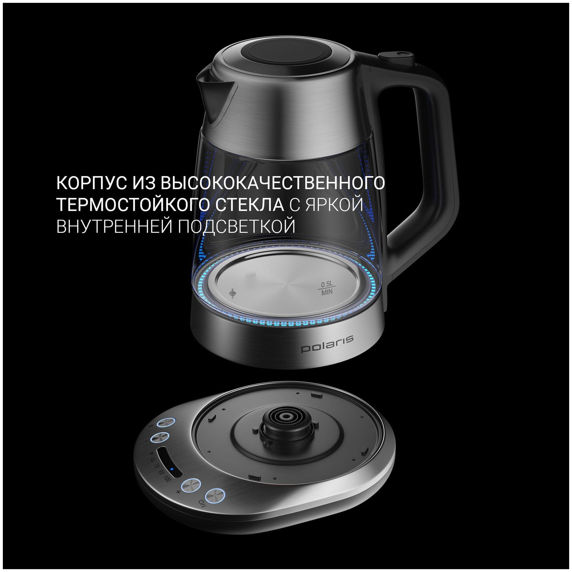 чайник POLARIS PWK 1775CGLD WIFI IQ Home 2200Вт 1,7л стекло эл.управление - фото №17