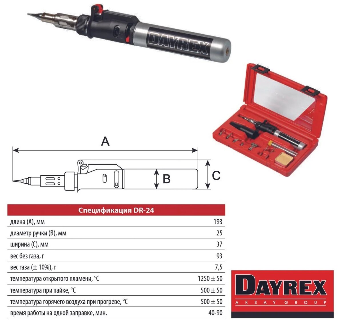 Газовый паяльник DAYREX DR-24 - фотография № 4