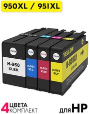 Комплект картриджей HP 950XL 951XL для принтеров HP OfficeJet Pro-251, 276, 8100, 8600, 8610, 8615, 8620, 8625, 8630, 8640, 8660 4 цвета совместимый