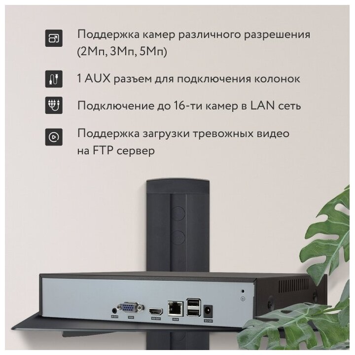 IP видеорегистратор Ps-Link 3116A на 16 каналов