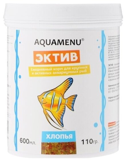 Корм аква меню AQUAMENU Эктив для крупных и активных аквариумных рыб 600 мл. (110г)