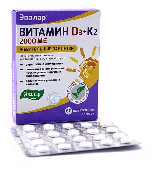 Витамин Д3 + К2 таб. жев., 2000 ME, 0.22 г, 60 шт.