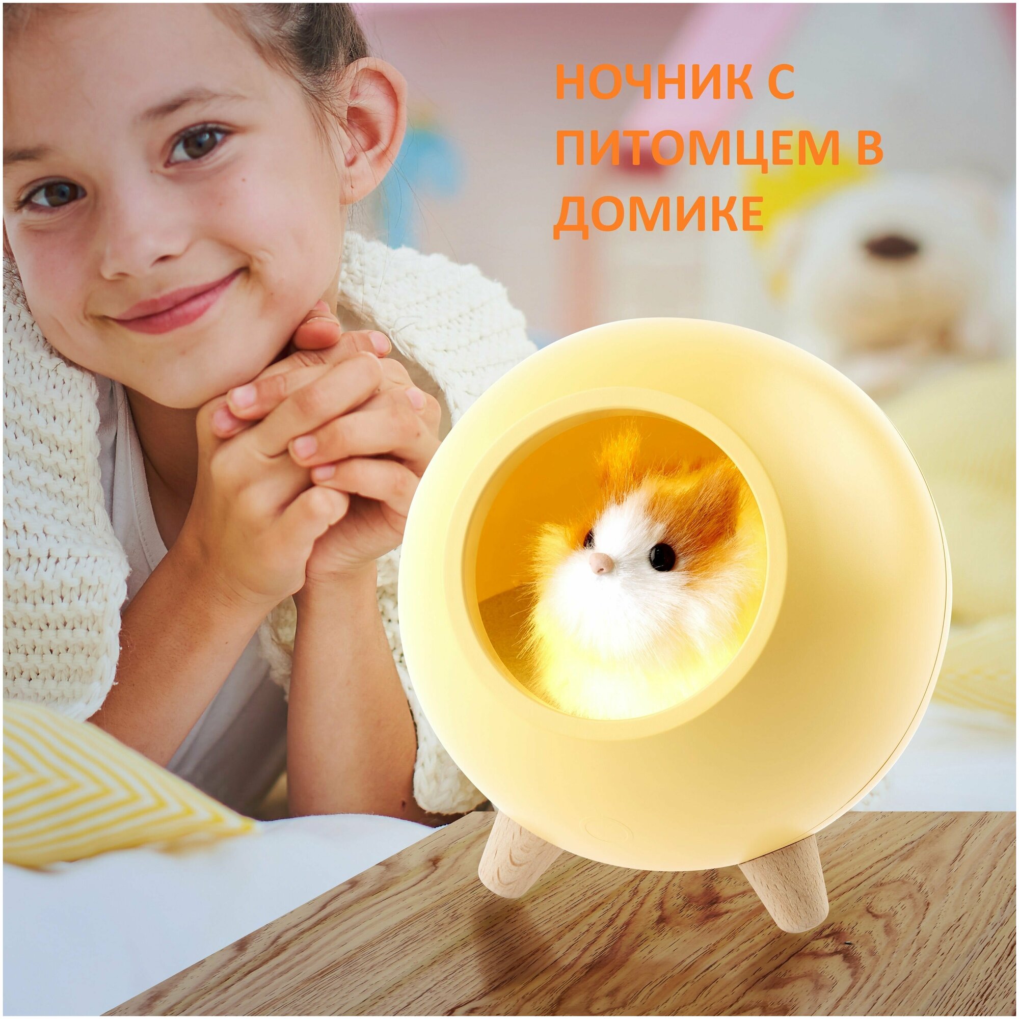 Детский ночник ЭРА светильник светодиодный Nled-468-1w-y хомяк желтый, Б0052815 . - фотография № 5