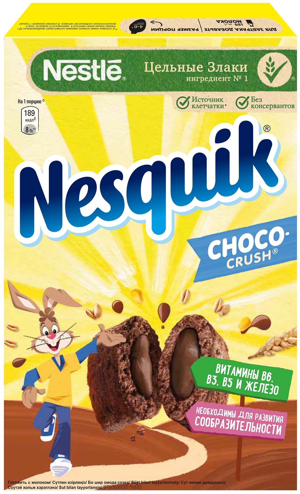 Готовый завтрак Nesquik подушечки ChocoCrush, 220 г