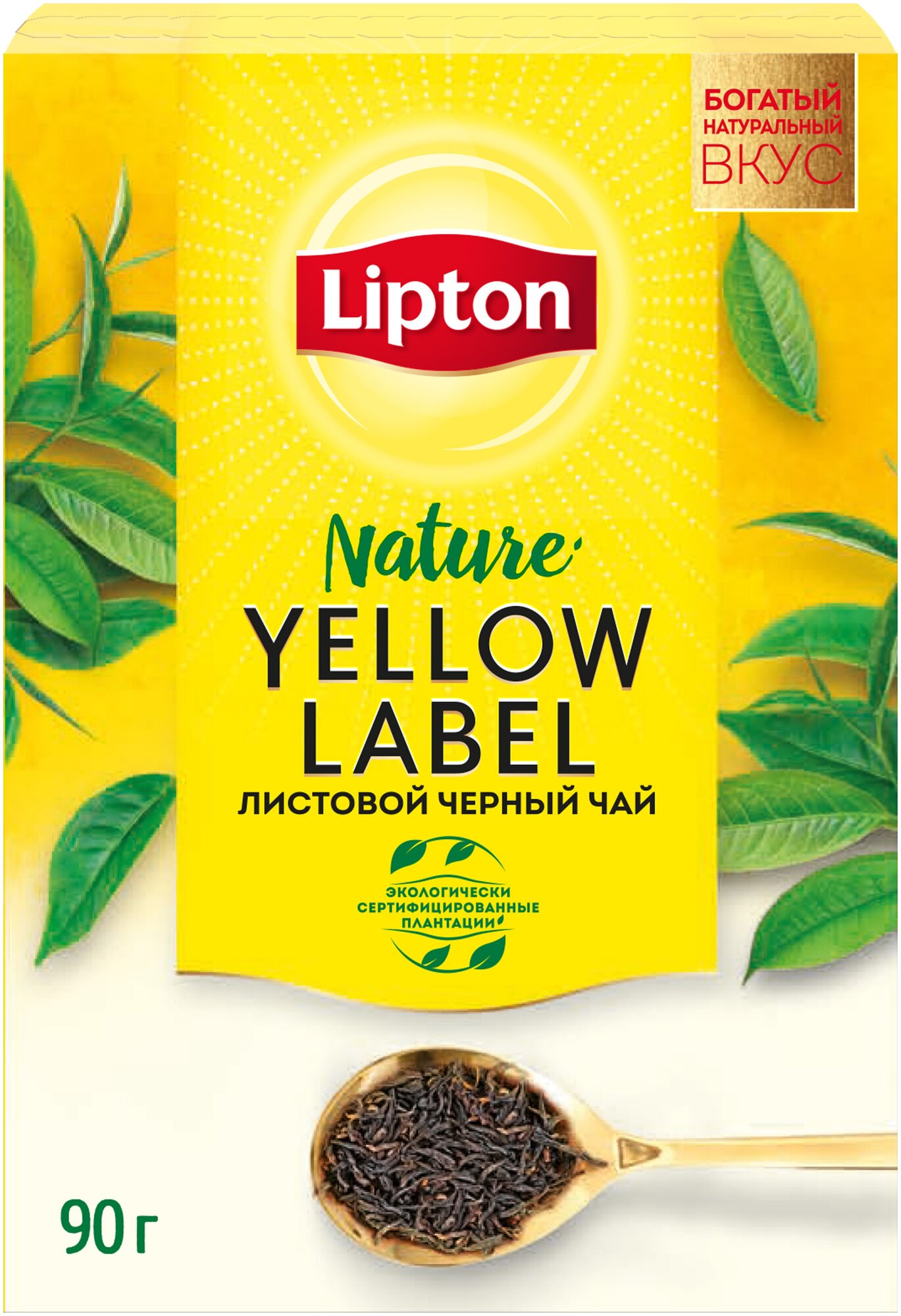 Чай чёрный листовой Lipton Yellow Label, 90г - фотография № 4
