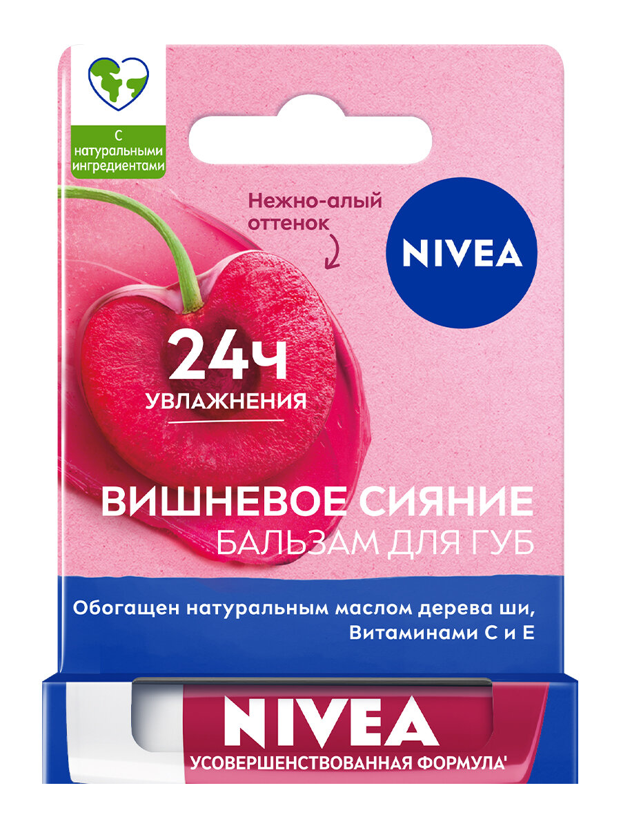 Бальзам для губ увлажняющий NIVEA "Вишневое сияние" с маслом дерева ши и витаминами С и Е, 4,8 гр.