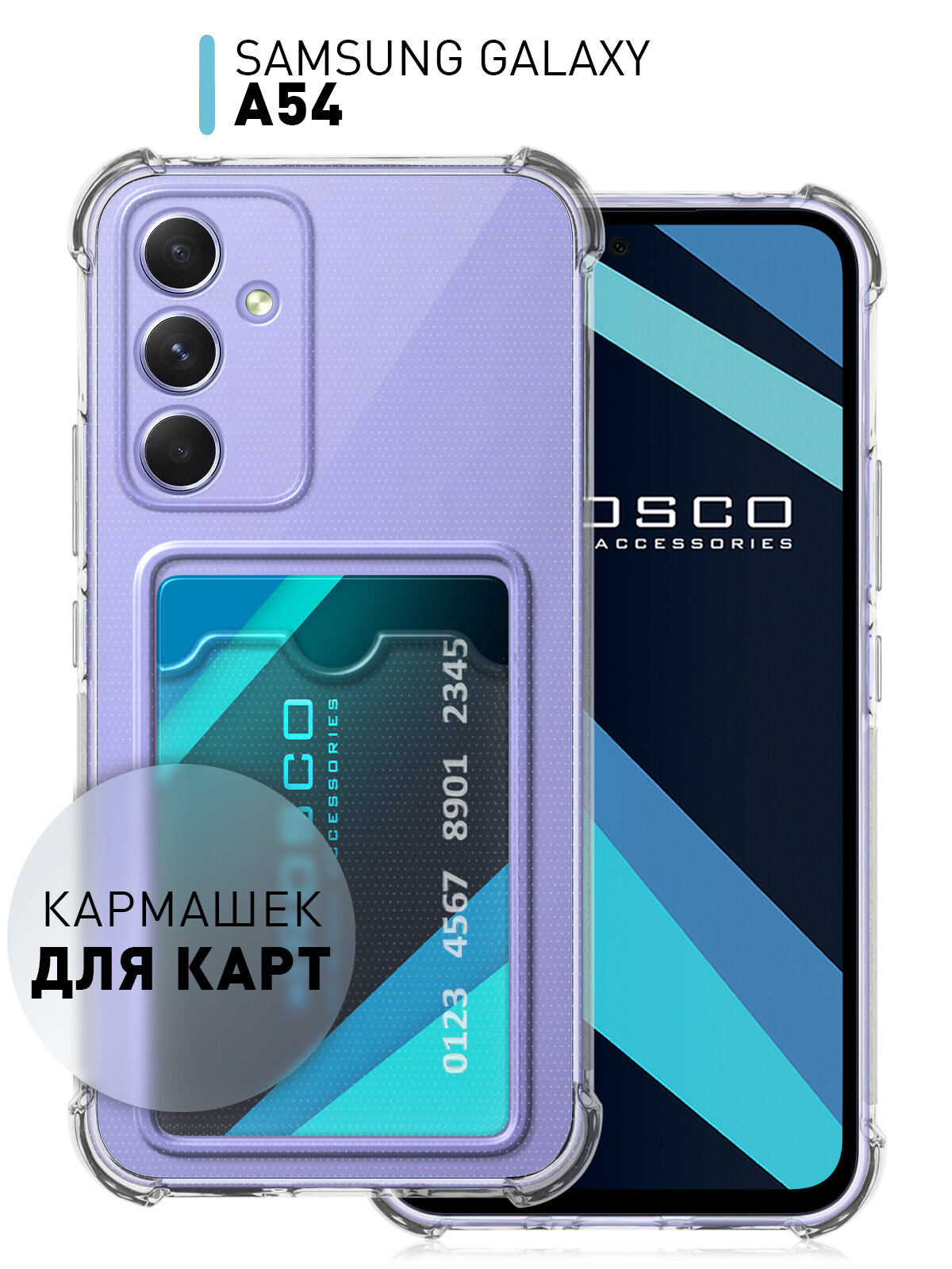 фото Противоударный чехол ROSCO на Samsung Galaxy A54 (Самсунг Галакси А54) усиленный, силиконовый чехол, защита модуля камер, прозрачный, фиолетовый синий