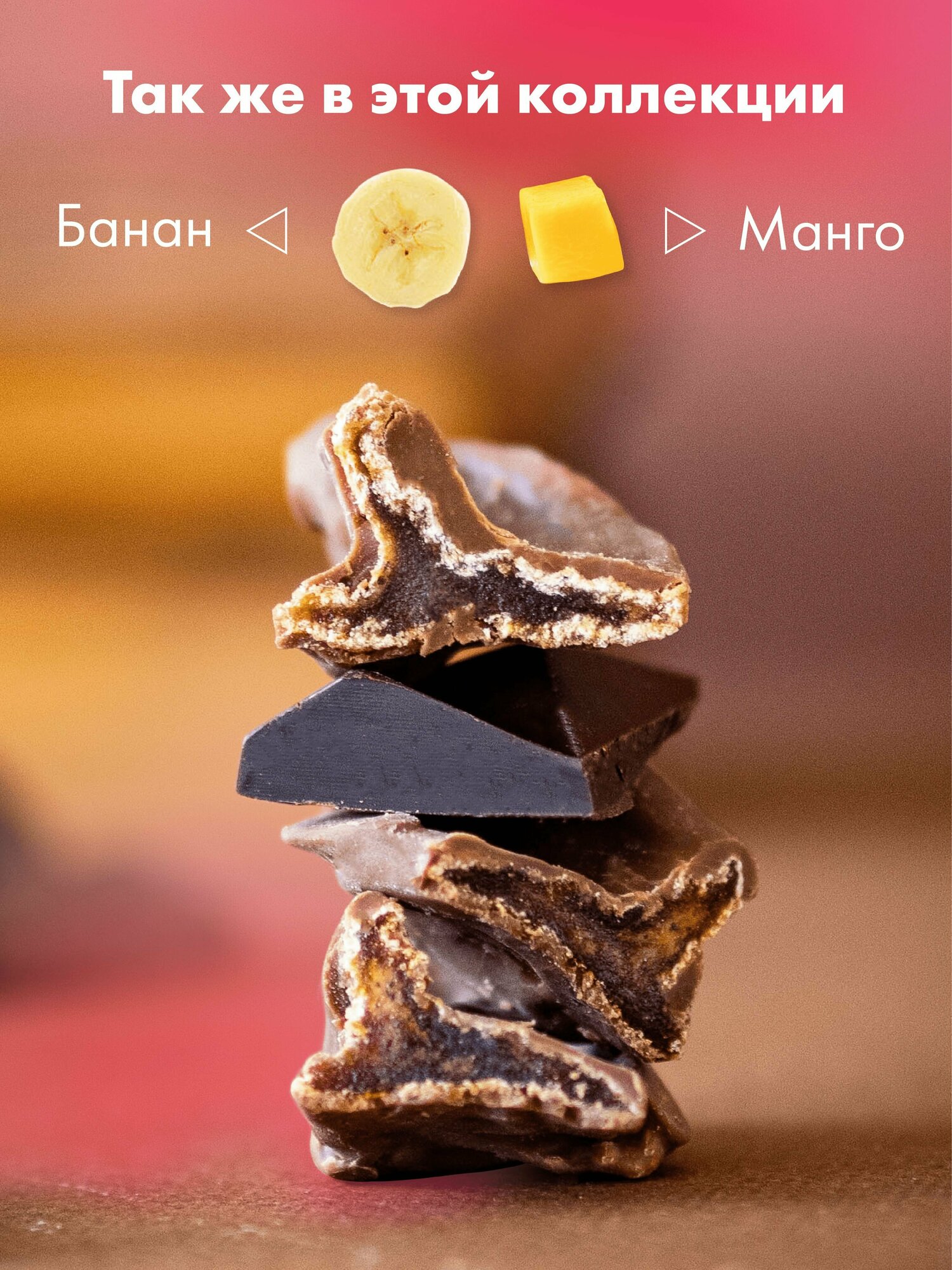 Хурма сушеная в бельгийском шоколаде, 300 г - фотография № 6