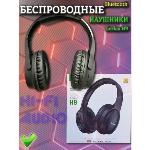 Наушники беспроводные большие H9 Блютуз 239900₽