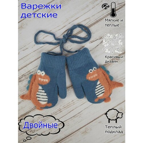 Варежки детские демисезонные, шерсть, размер 1-3 года, синий, оранжевый