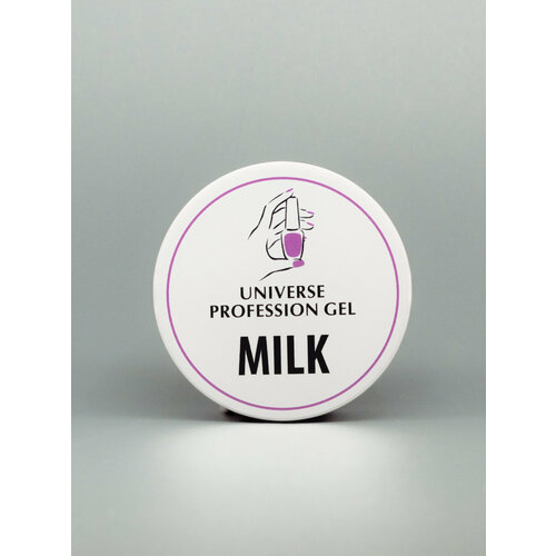 Гель Universe Profession Gel камуфлирующий для наращивания и моделирования ногтей MILK (Молочный) 50гр гель universe profession gel камуфлирующий для наращивания и моделирования ногтей french pink 100г