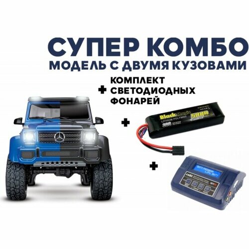 Автомобиль на радиоуправлении Traxxas TRA82096-4-COMBO, TRX-4 Mercedes G 500 1:10 4WD Scale and Trail Crawler COMBO