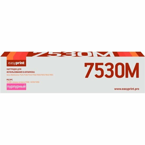 Картридж лазерный Easyprint LX-7530M (006R01519) для Xerox, цвет пурпурный
