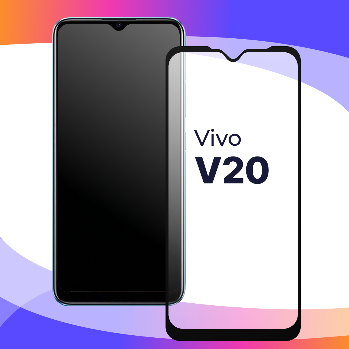 Комплект 3 шт. Защитное стекло для телефона Vivo V20 / Набор противоударных стекол на смартфон на Виво В20 / Прозрачное