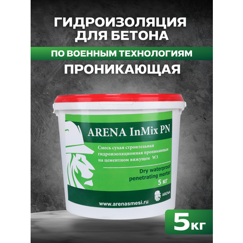 фото Проникающая гидроизоляция для бетона arena inmix pn, 5 кг arena force