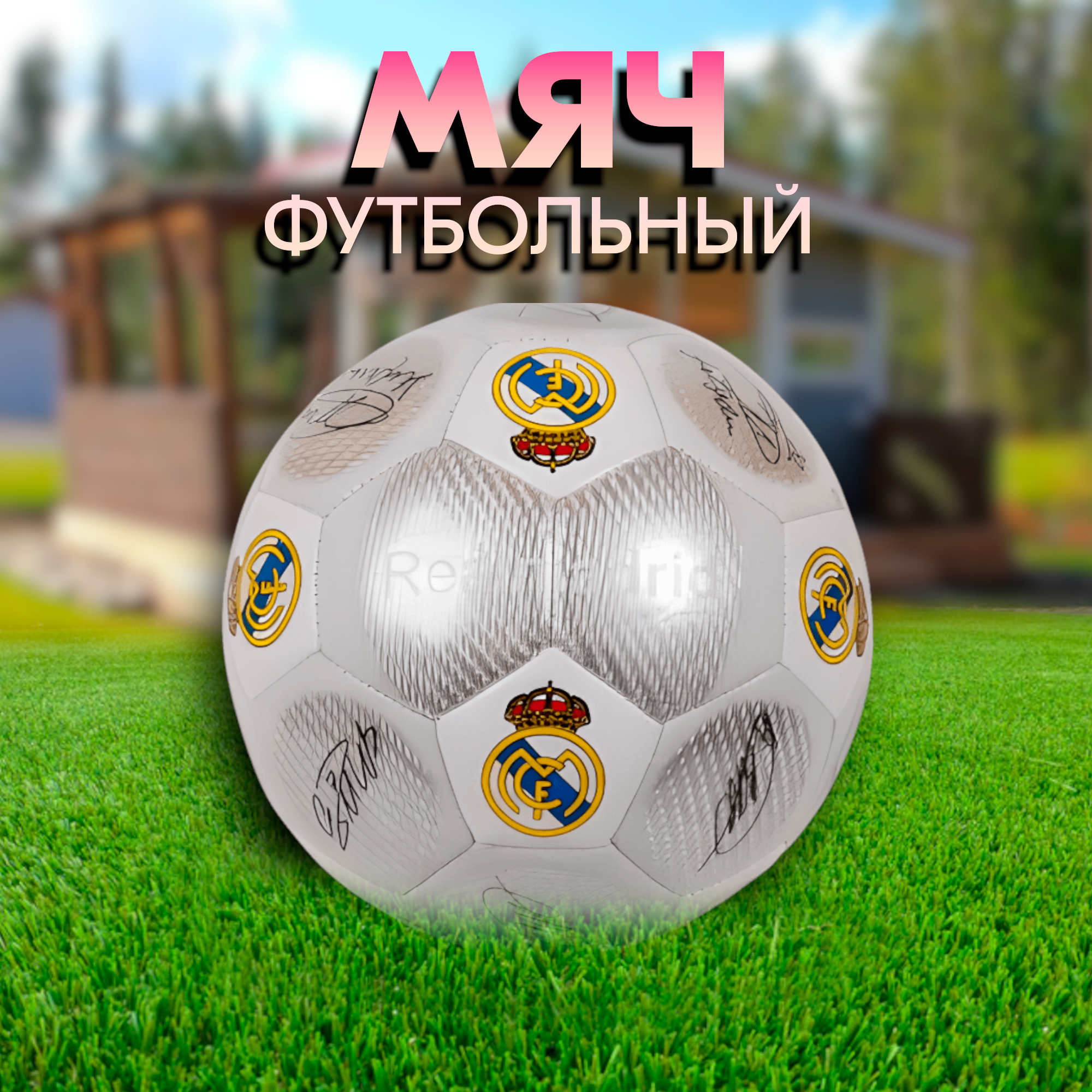 Мяч футбольный, кожа (41,67,59)...