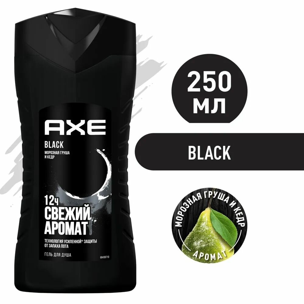 Гель для душа Axe Black, мужской, 250 мл.