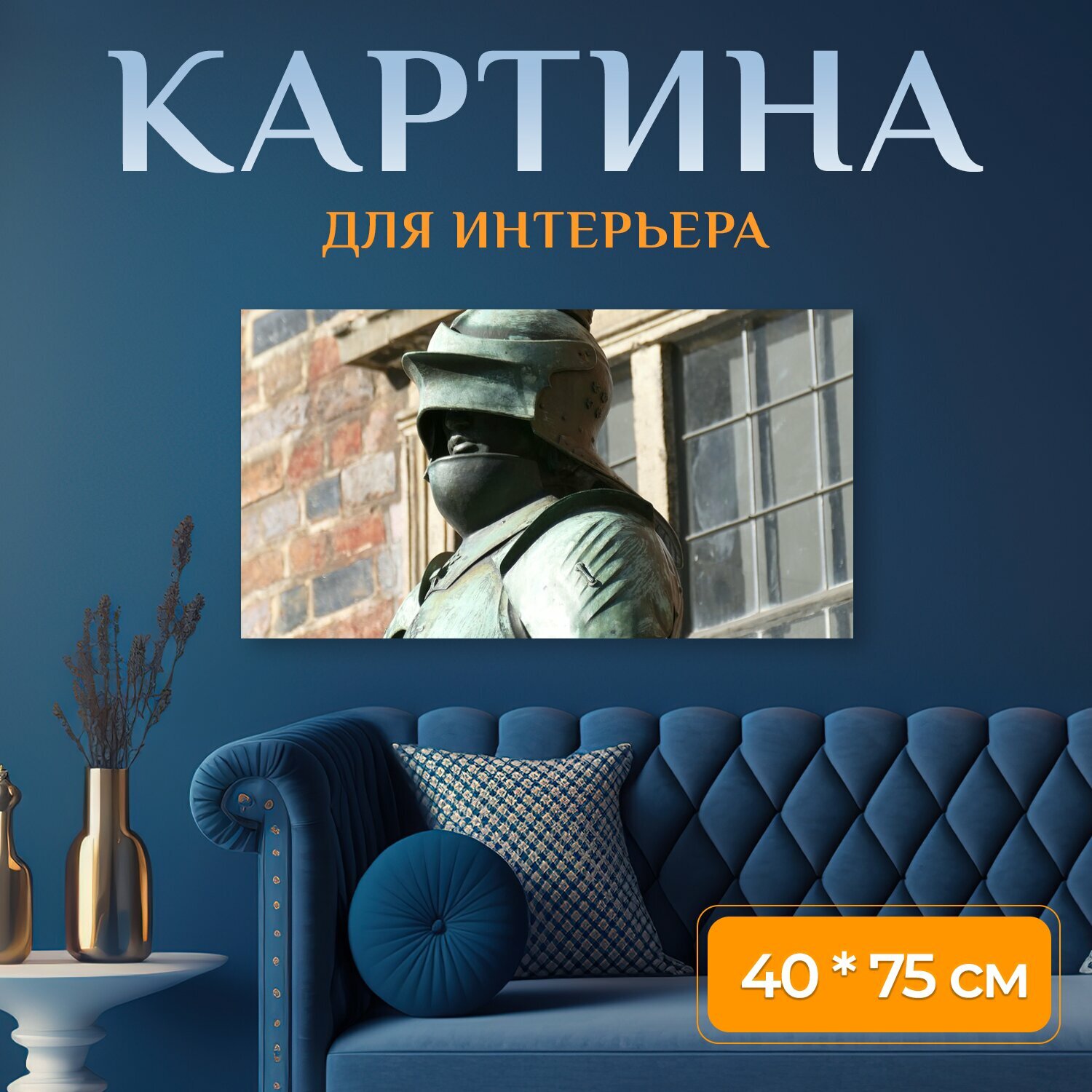 Картина на холсте 