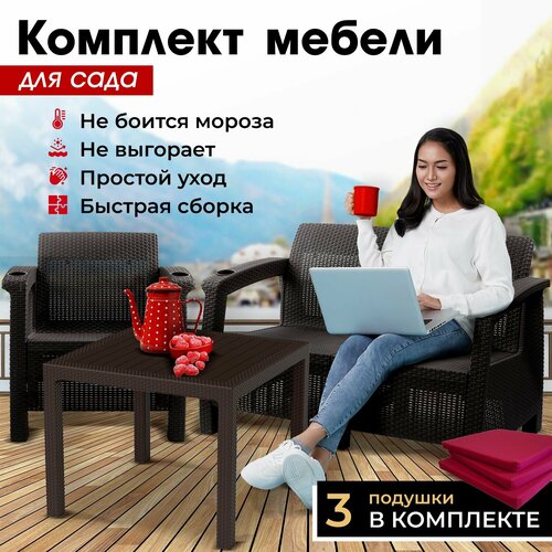 Комплект садовой мебели HomlyGreen Set 2+1+Стол 94х94х74см.+подушки бордового цвета