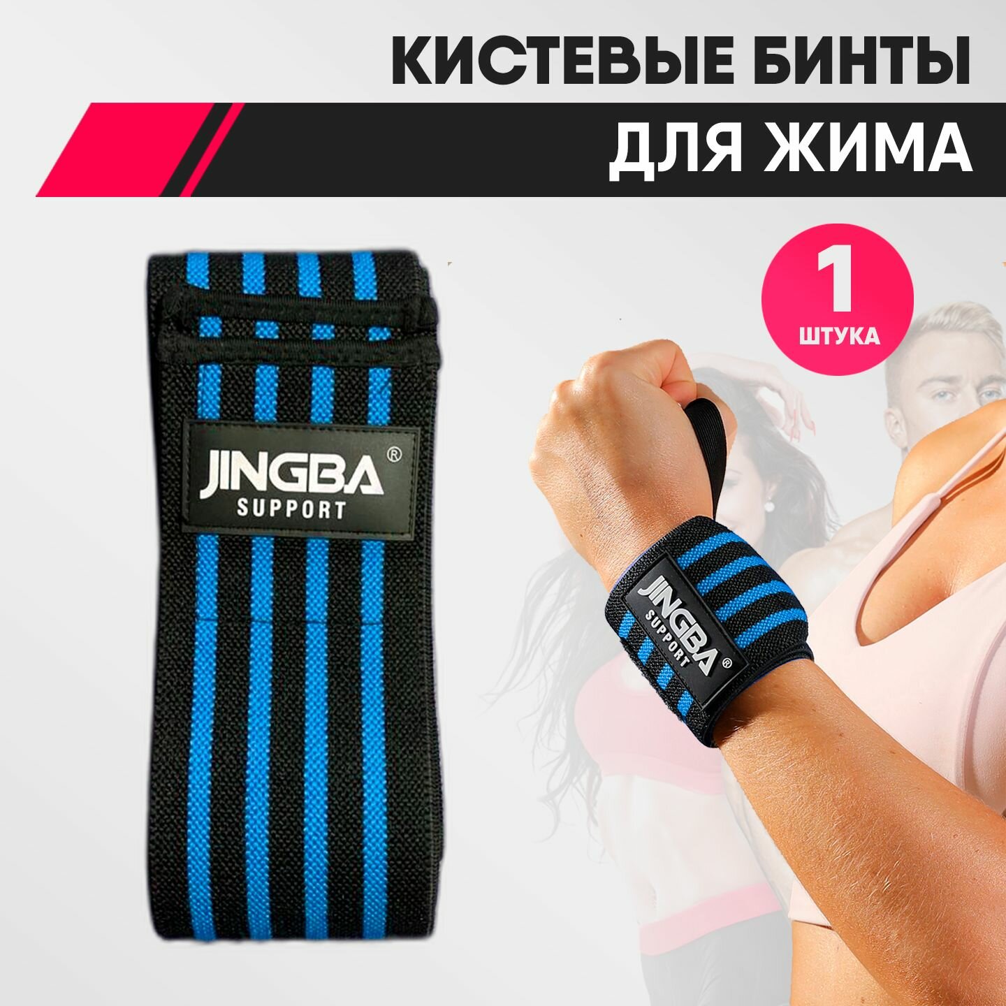 Jingba_wrist_brace_blue