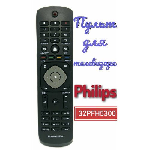 Пульт для телевизора Philips 32PFH5300 пульт huayu для телевизора philips 32pfh5300