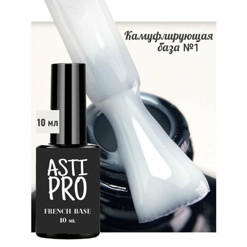 Камуфлирующая база под гель-лак French base №1 для укрепления и выравнивания ногтевой пластины