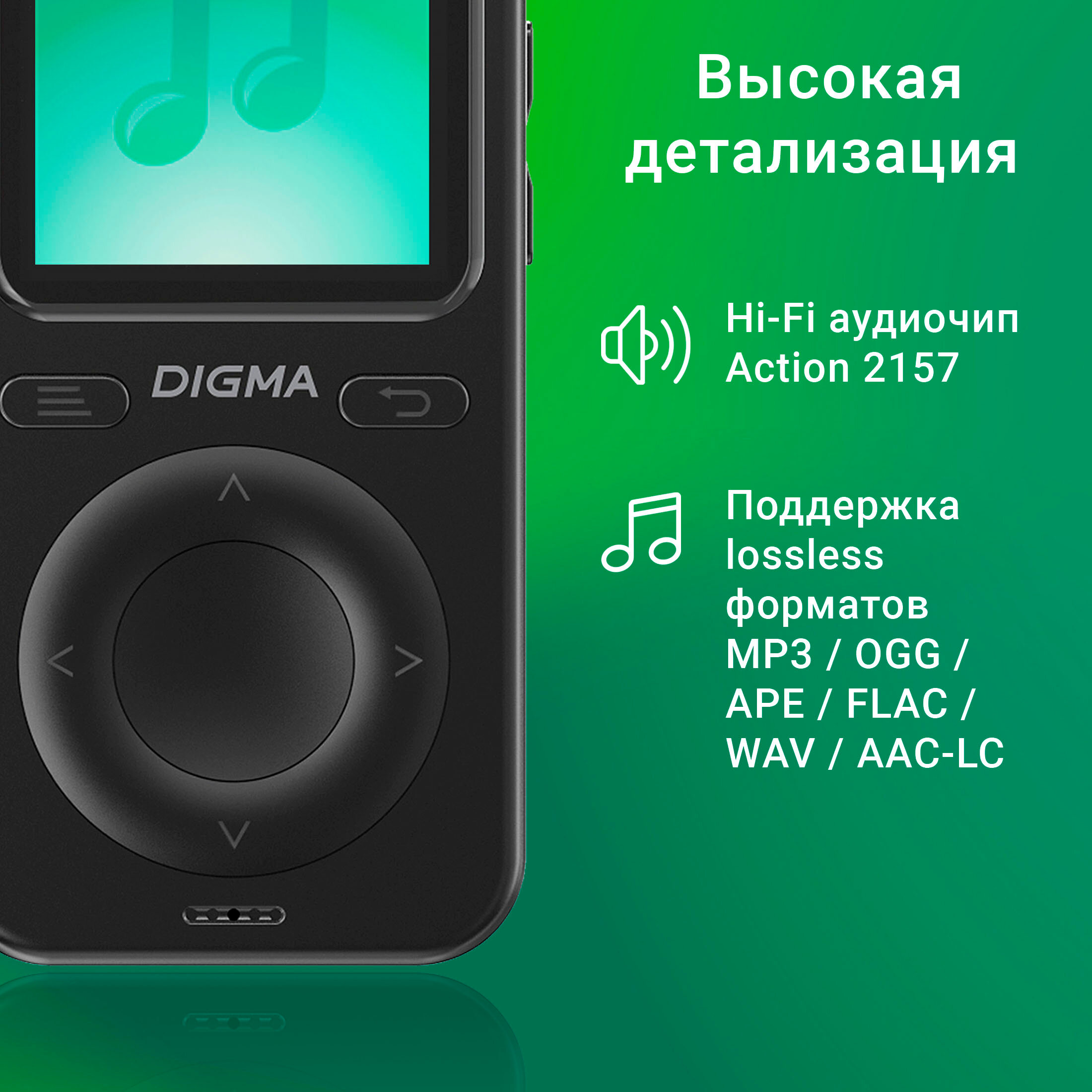 Mp3 плеер Digma B5 8ГБ черный