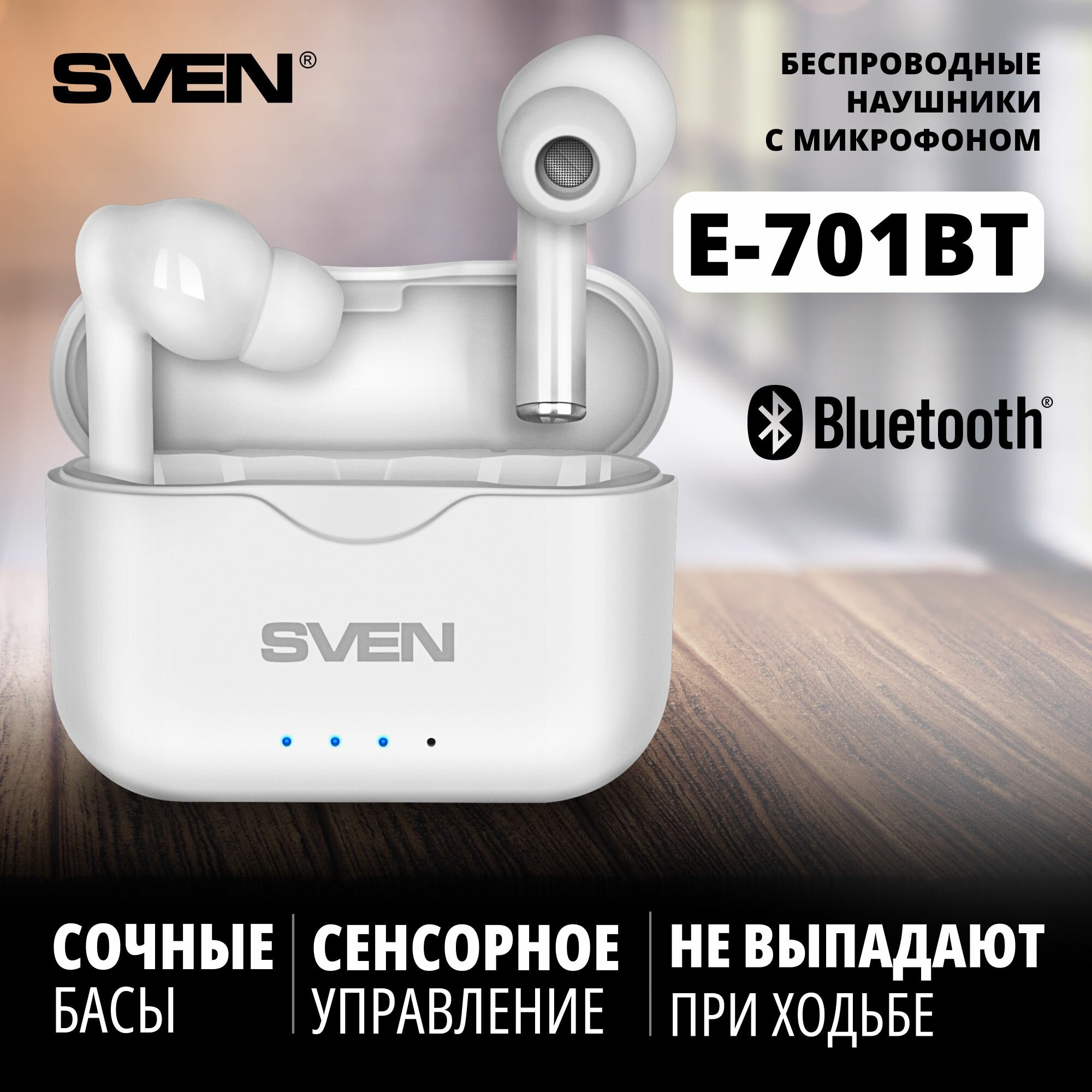 Беспроводные внутриканальные наушники с микрофоном E-701BT белый (Bluetooth TWS)