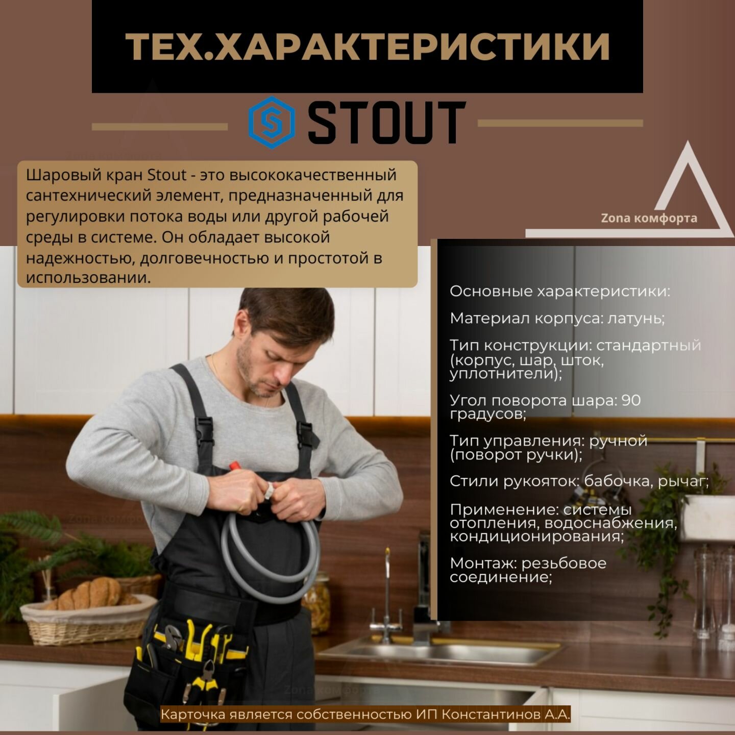 кран шаровой полнопроходной STOUT 1/2" НР/НР бабочка латунь - фото №8