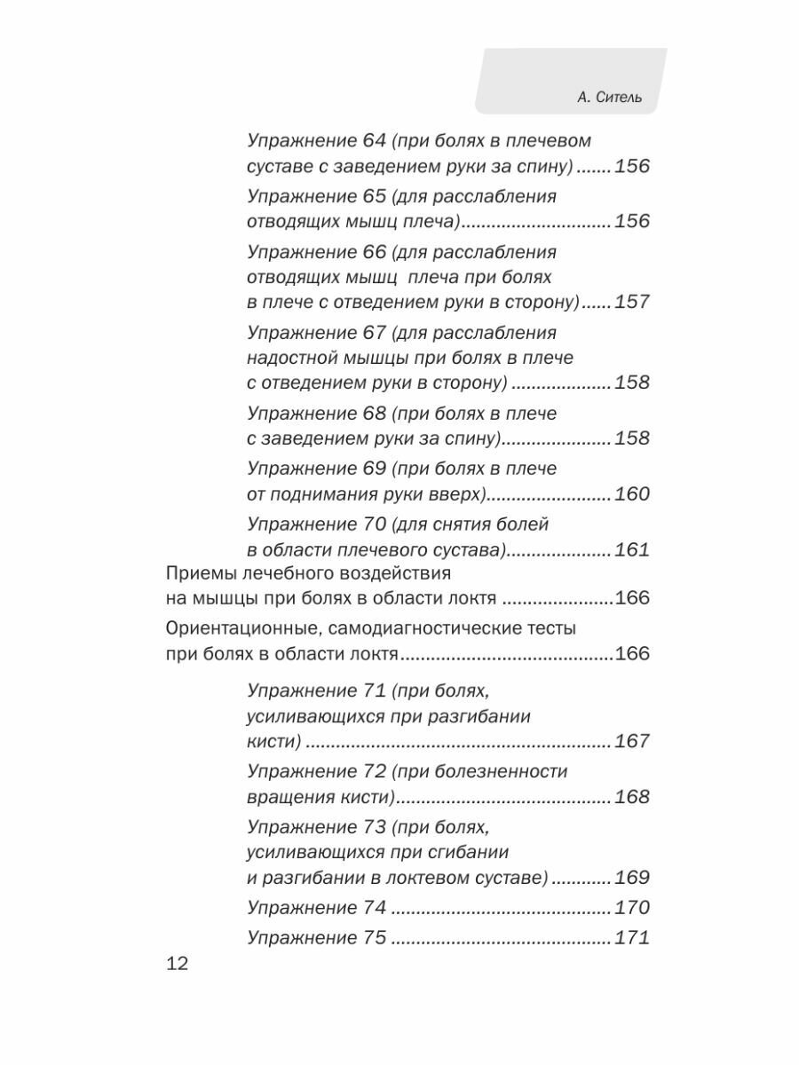 Заболевания слизистой оболочки рта. Геронтостоматология. Тестовые задания, ситуационные задачи - фото №15