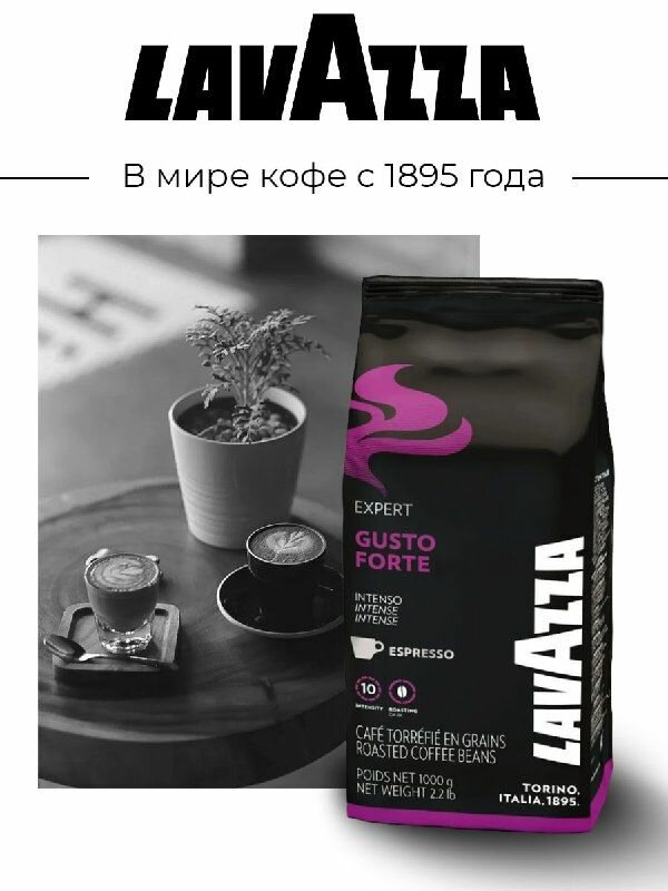 Кофе в зернах Lavazza - фото №8