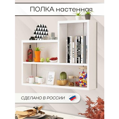 Полка настенная для книг, кухни , спальни прямая белая ТетрисКо, 80*15*60 см, 1 шт.
