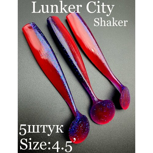 Мягкие приманки Lunker CITY Shaker США виброхвост на щуку, окуня, судака, берш, язь, форель