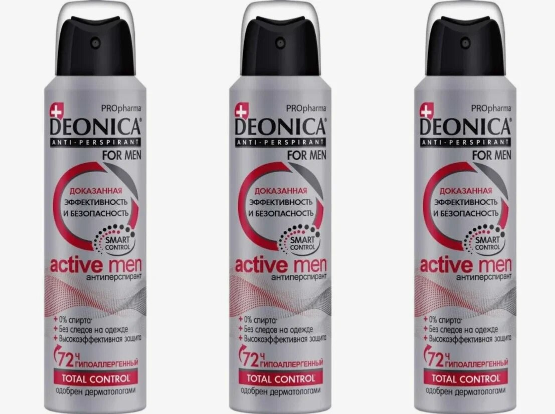 Антиперспирант Deonica For Men PROpharma Active, спрей, 150 мл, 3 шт.