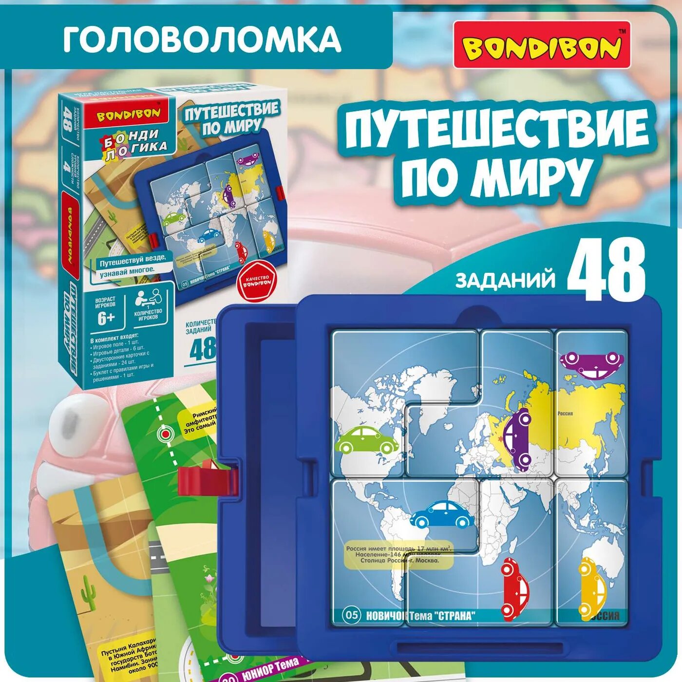 Головоломка Бондибон - фото №12