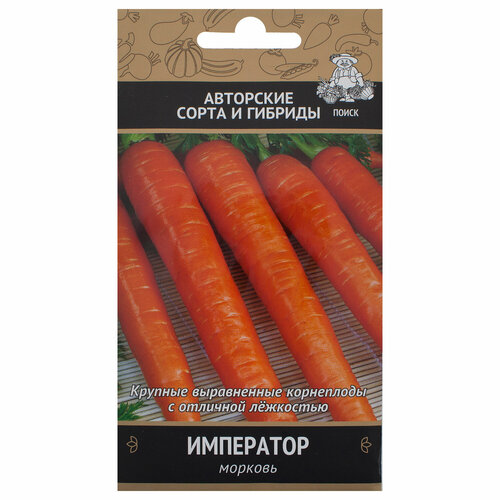 Семена Морковь Император Авторские сорта Поиск семена шпинат крепыш авторские сорта поиск
