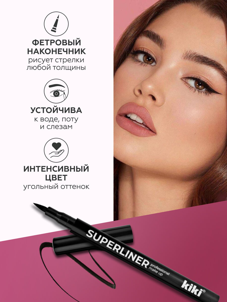 Подводка для глаз KIKI SUPERLINER черный