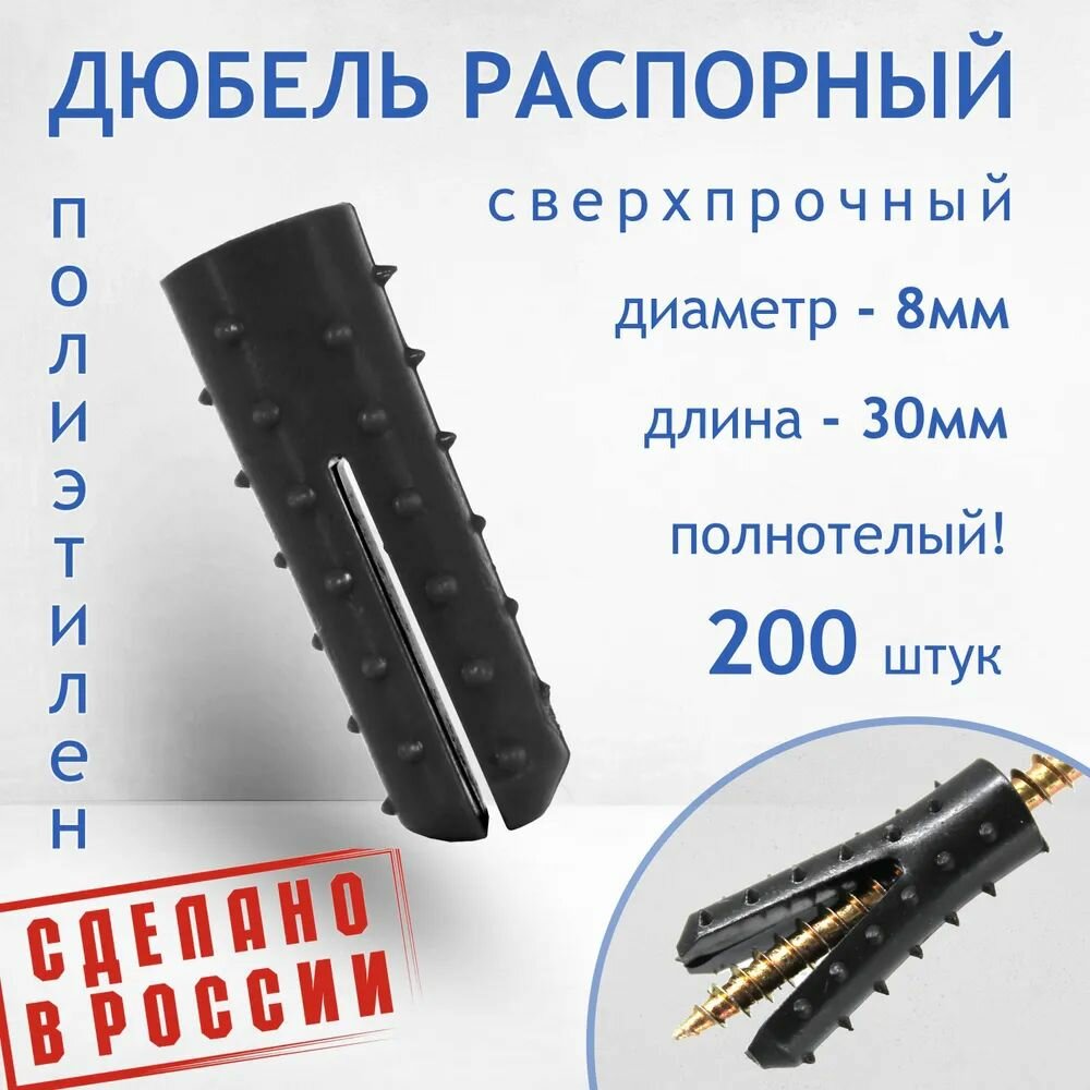 фото Дюбель распорный полнотелый усиленный черный