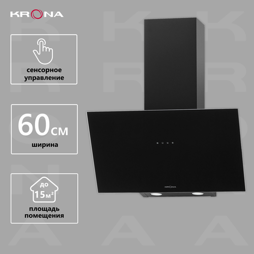 Вытяжка кухонная KRONA VEREIN I 600 BLACK S 17523₽