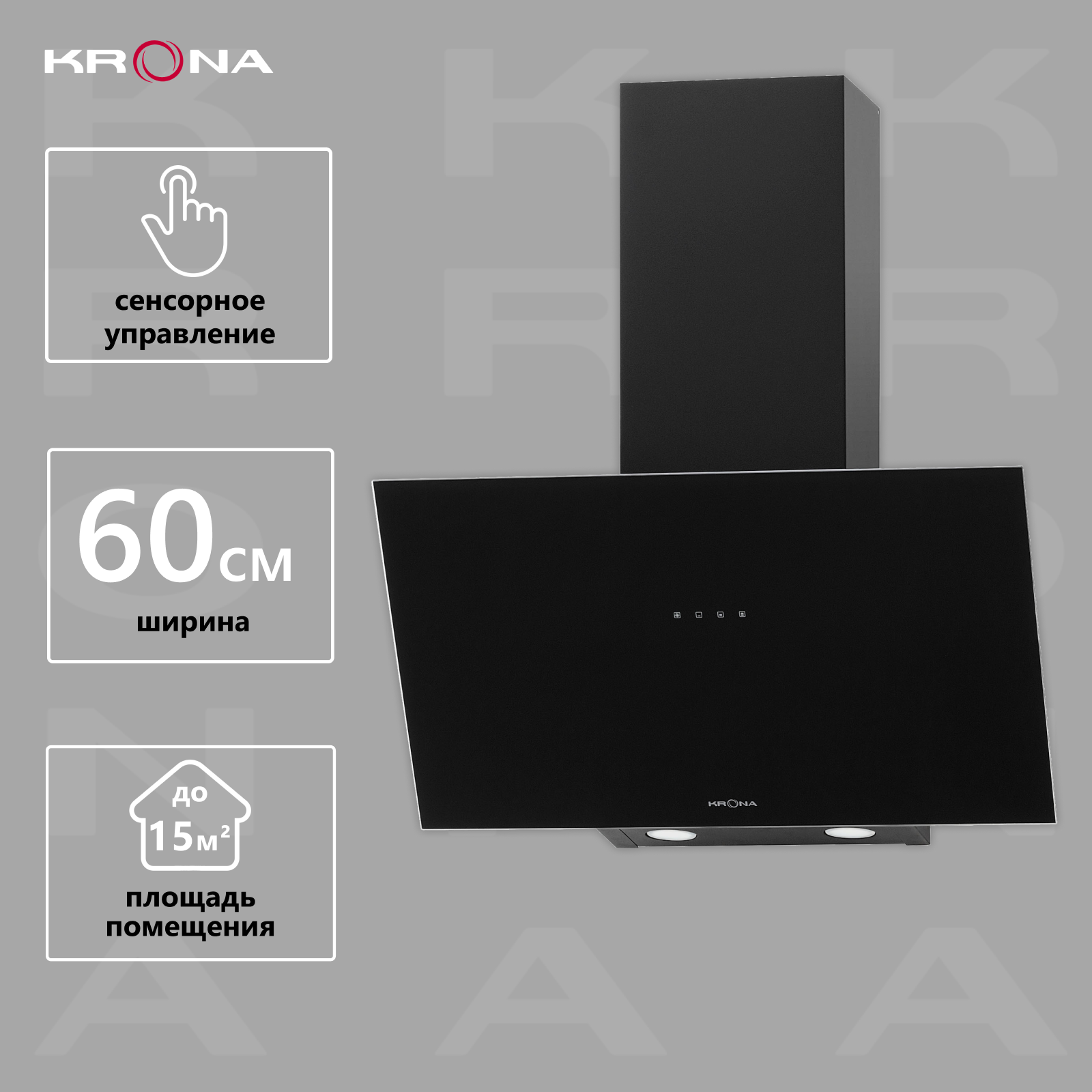 Кухонная вытяжка Krona Verein I 600 Black S