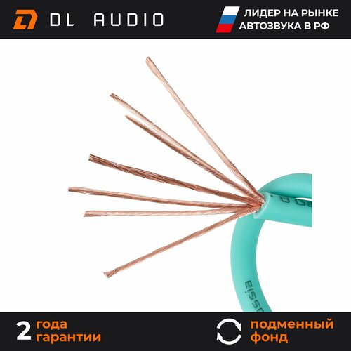 Силовой кабель DL Audio Piranha Power Cable 8 Ga Marine ( 5 метров ) 85mm waterproof marine boat tachometer gauge 8000 rpm 6000 rpm gauge with hour meter marine tachometer 9v 32v red backlight