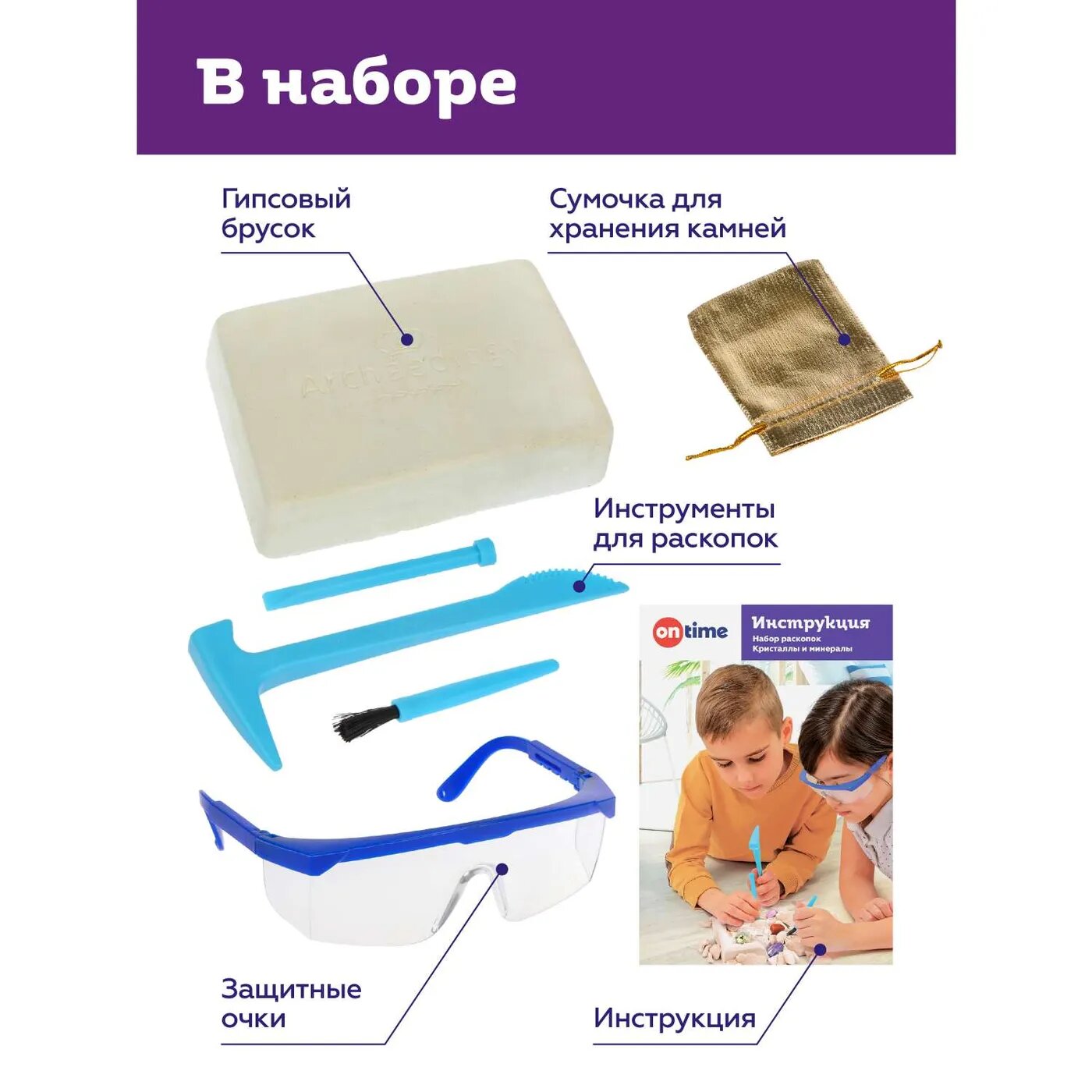 Игровой набор On Time Кристаллы и минералы - фото №8