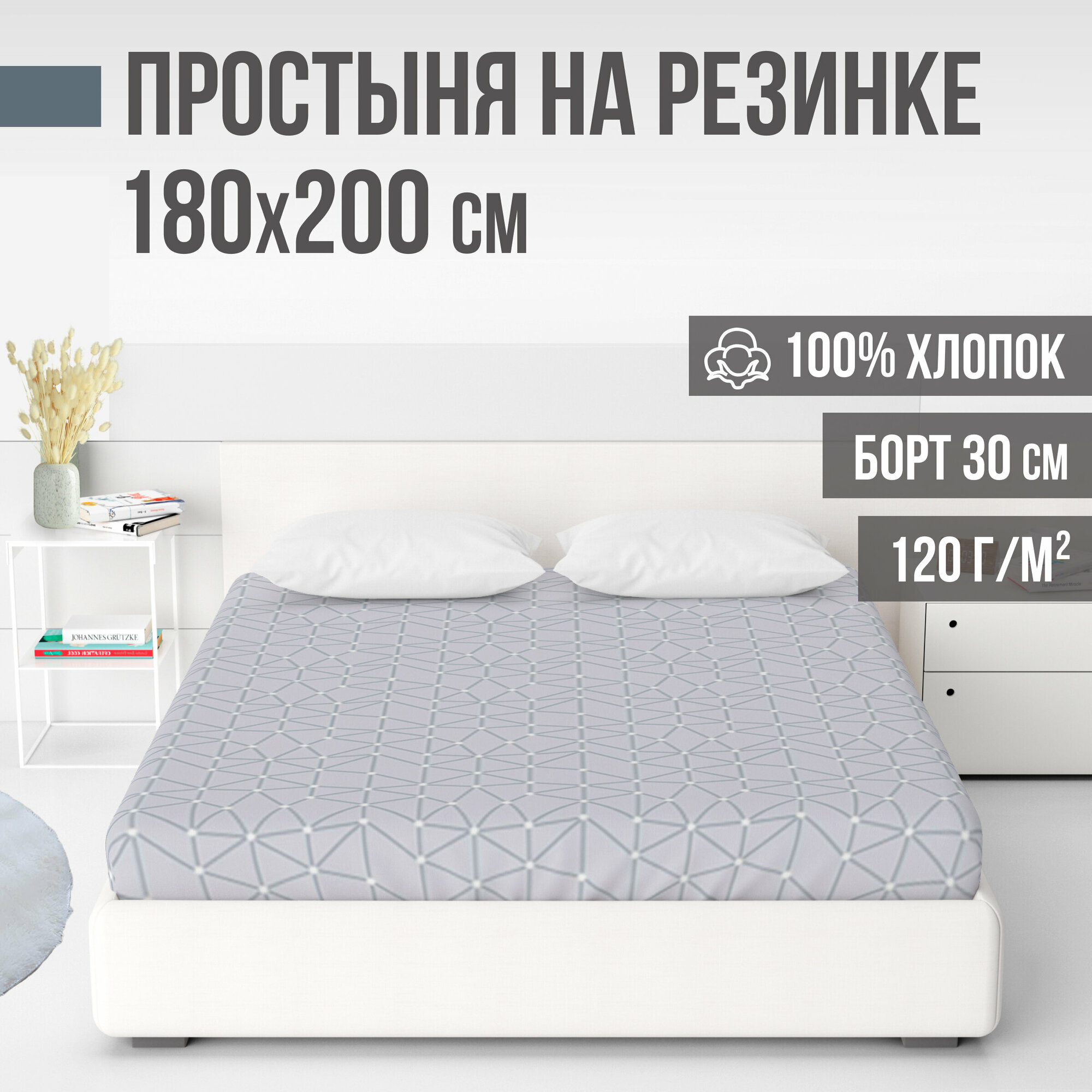 Простыня на резинке натяжная ранфорс LUXE 100% хлопок VENTURA LIFE 180х200х30 см Одуванчик