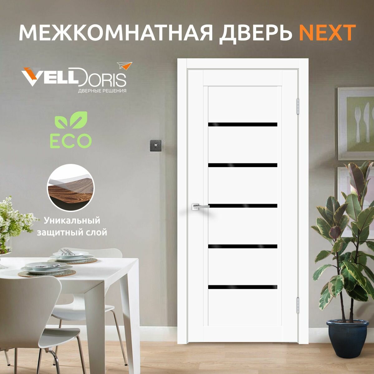 фото Дверной комплект экошпон NEXT 1 со стеклом без притвора Белый Эмалит, 700х2000, LR, б/врезки замка и петель, стекло Лакобель черное