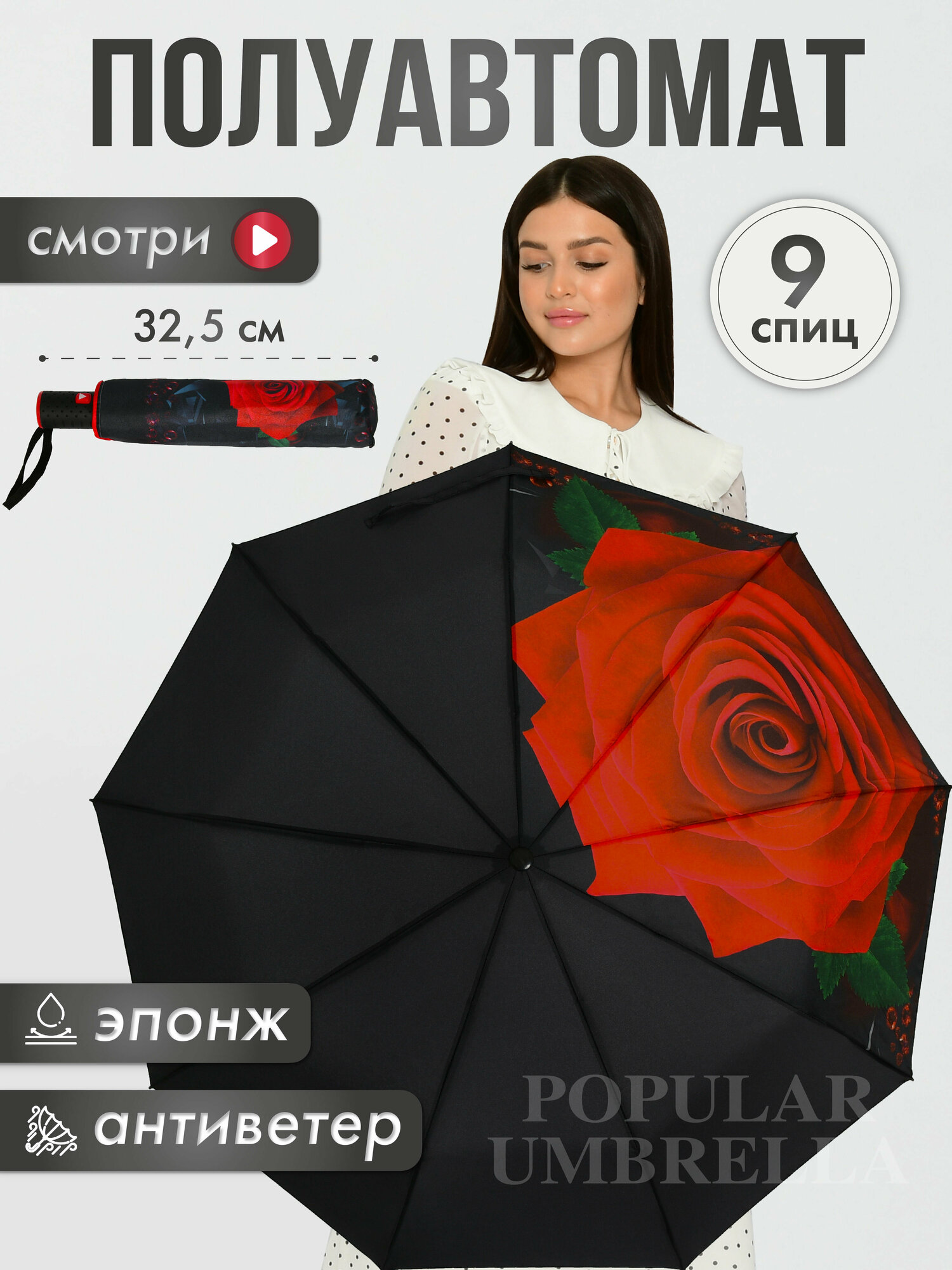 Зонт Rainbrella